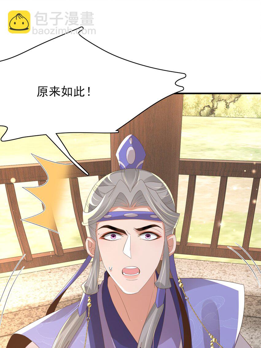 第149话 请人来加速拆散(1/2)-第153话