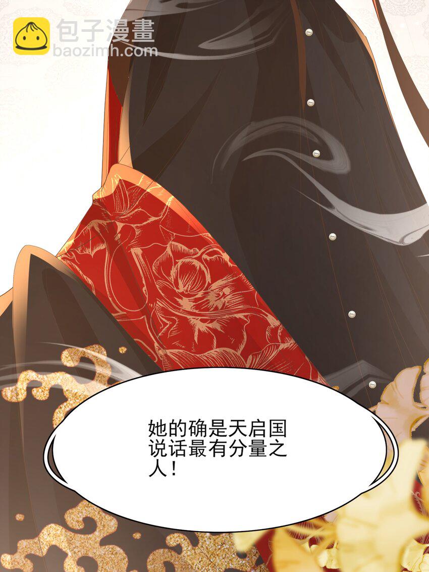 第149话 请人来加速拆散(1/2)-第153话