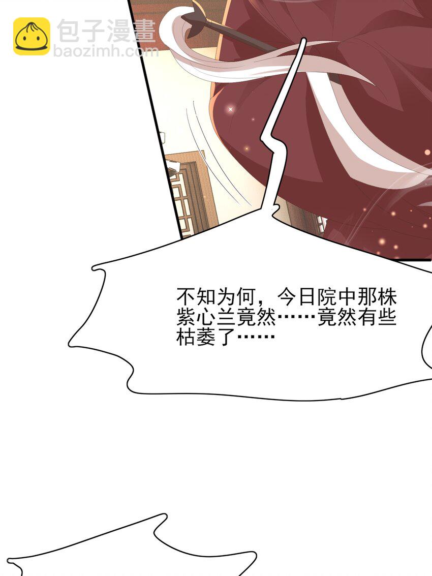 第149话 请人来加速拆散(1/2)-第153话