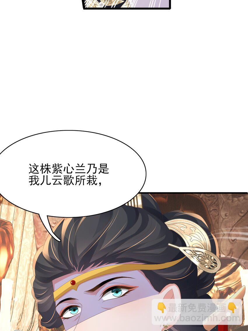 第149话 请人来加速拆散(1/2)-第153话