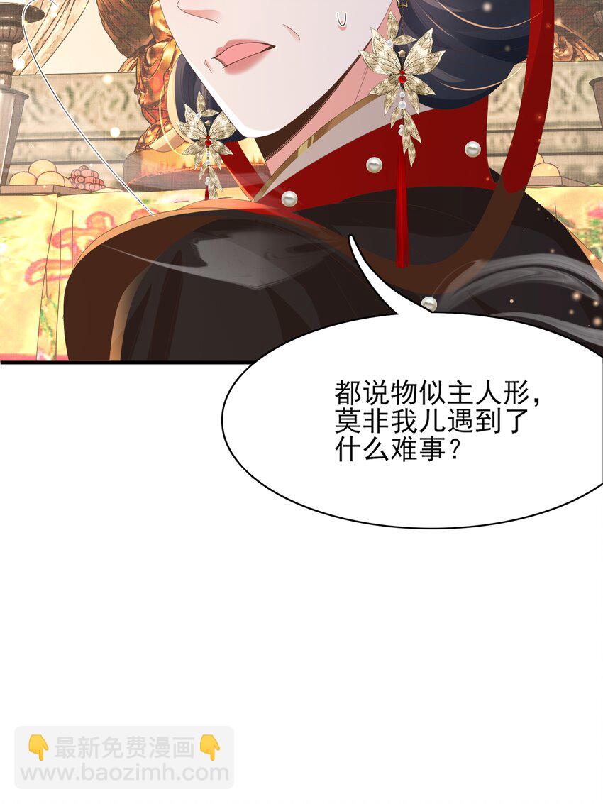 第149话 请人来加速拆散(1/2)-第153话