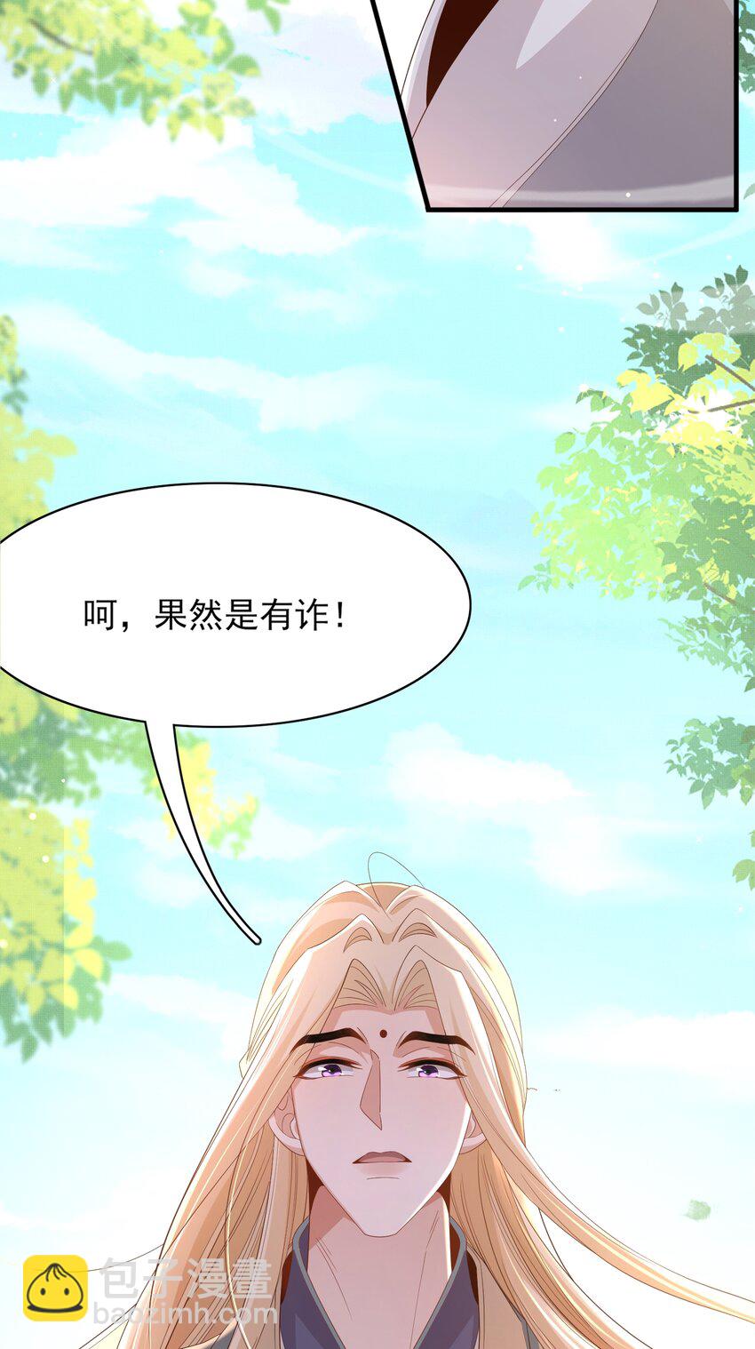 第149话 请人来加速拆散(1/2)-第153话