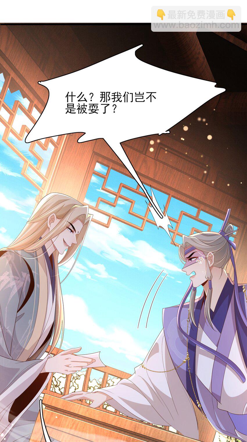 第149话 请人来加速拆散(1/2)-第153话