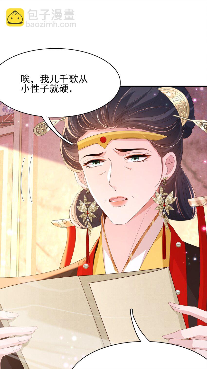 第151话 坏人我来做-第155话