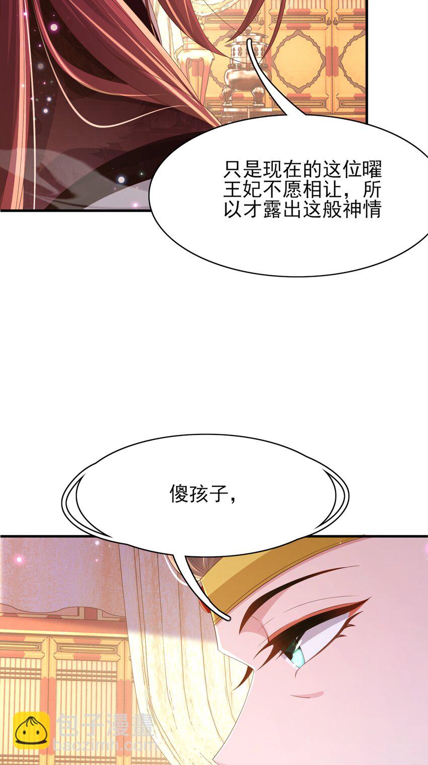 第151话 坏人我来做-第155话