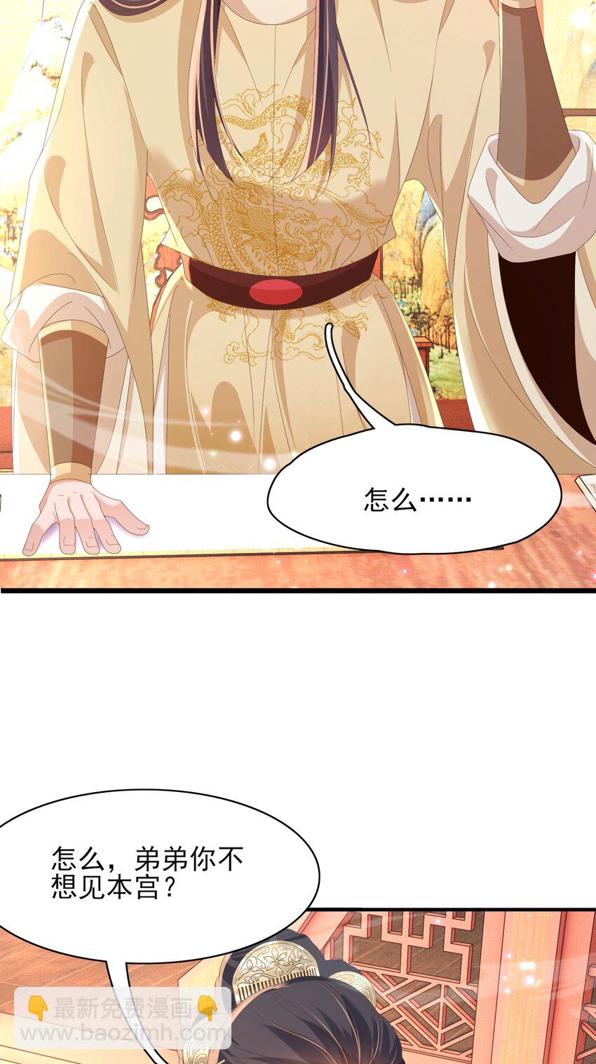 第151话 坏人我来做-第155话