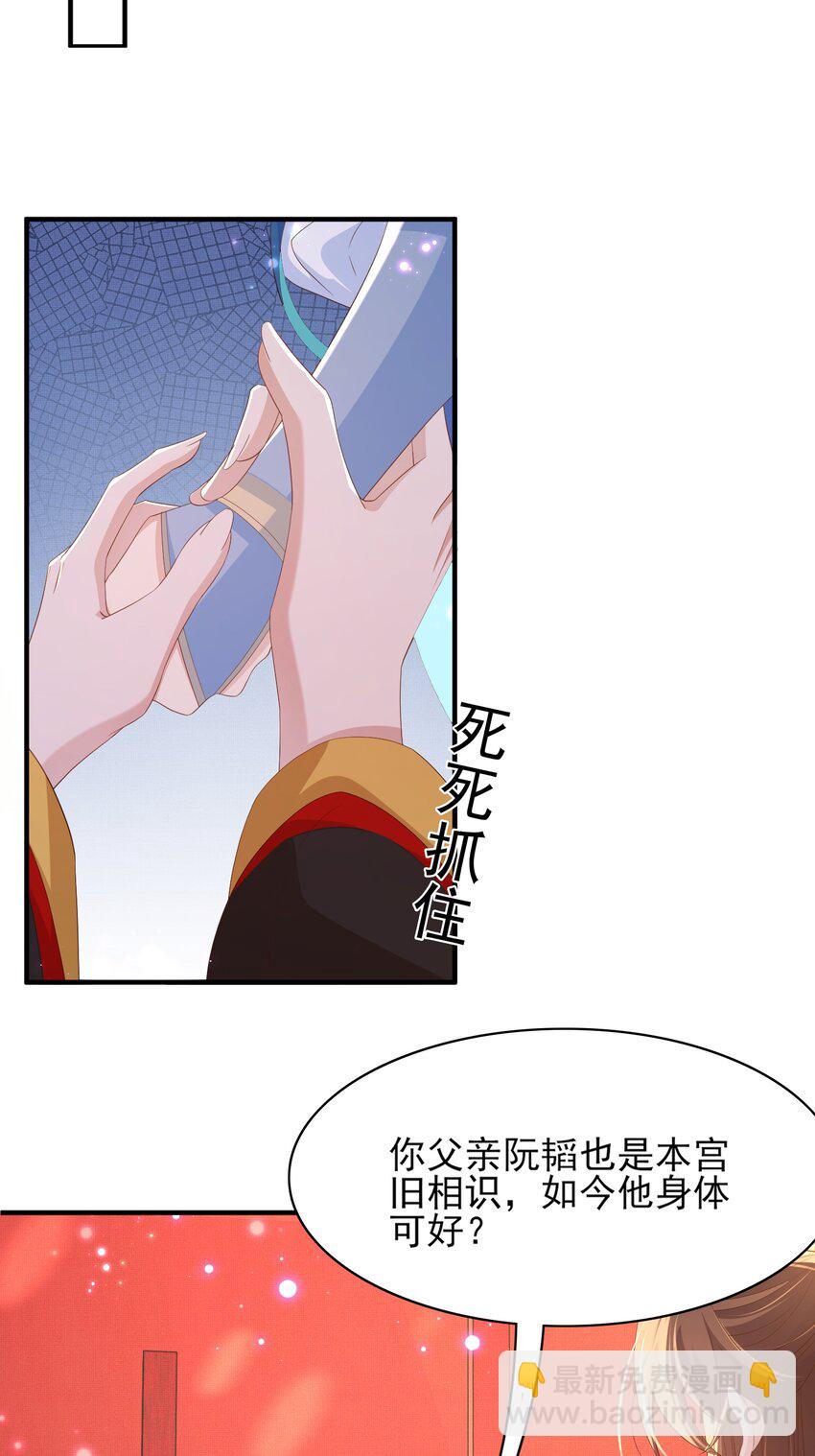 第153话 为&ldquo;你&rdquo;遮阳-第157话