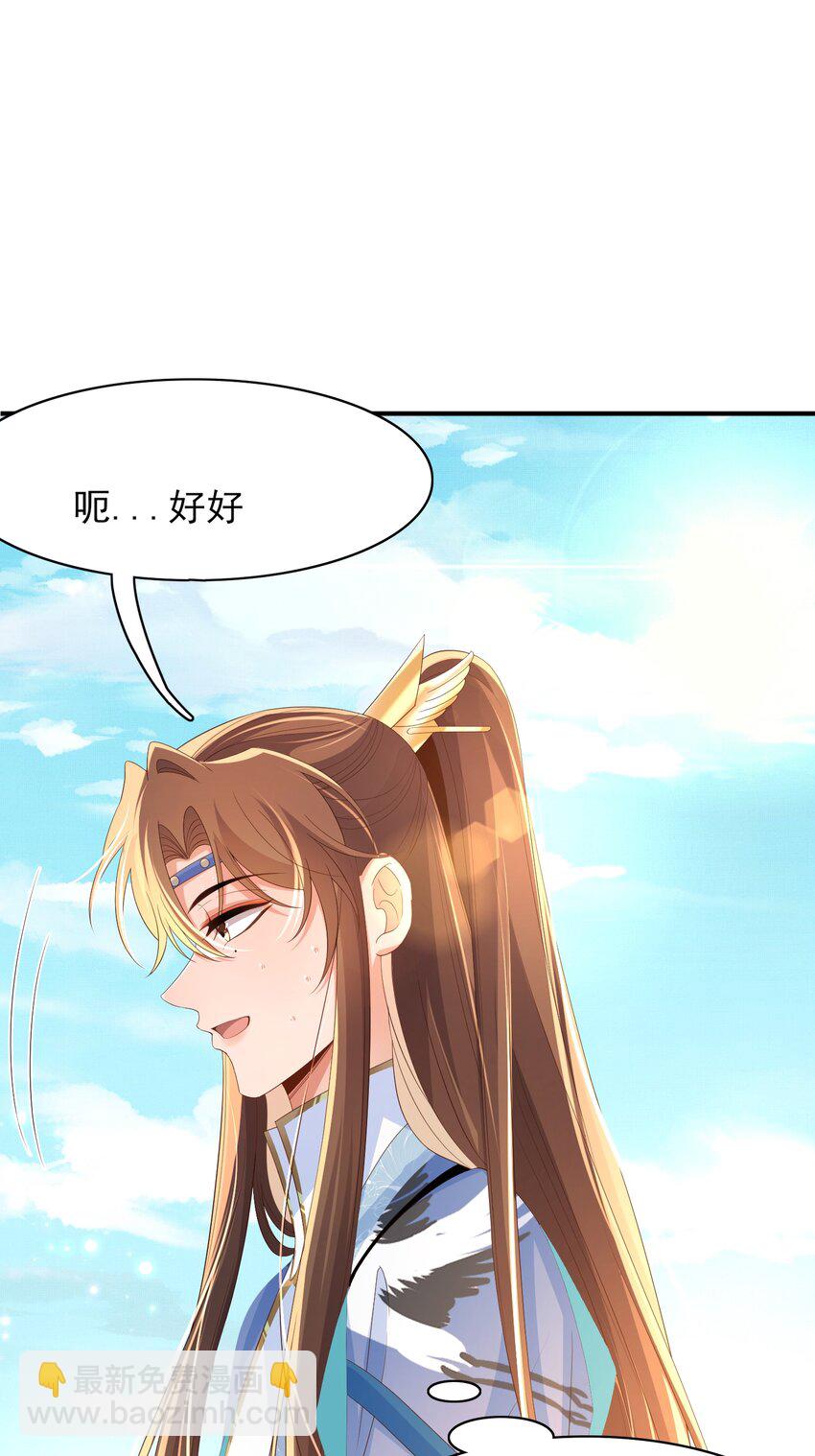 第153话 为&ldquo;你&rdquo;遮阳-第157话