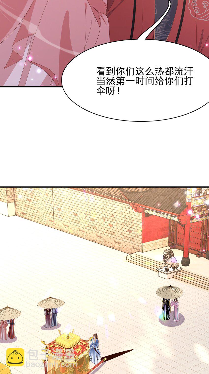 第153话 为&ldquo;你&rdquo;遮阳-第157话