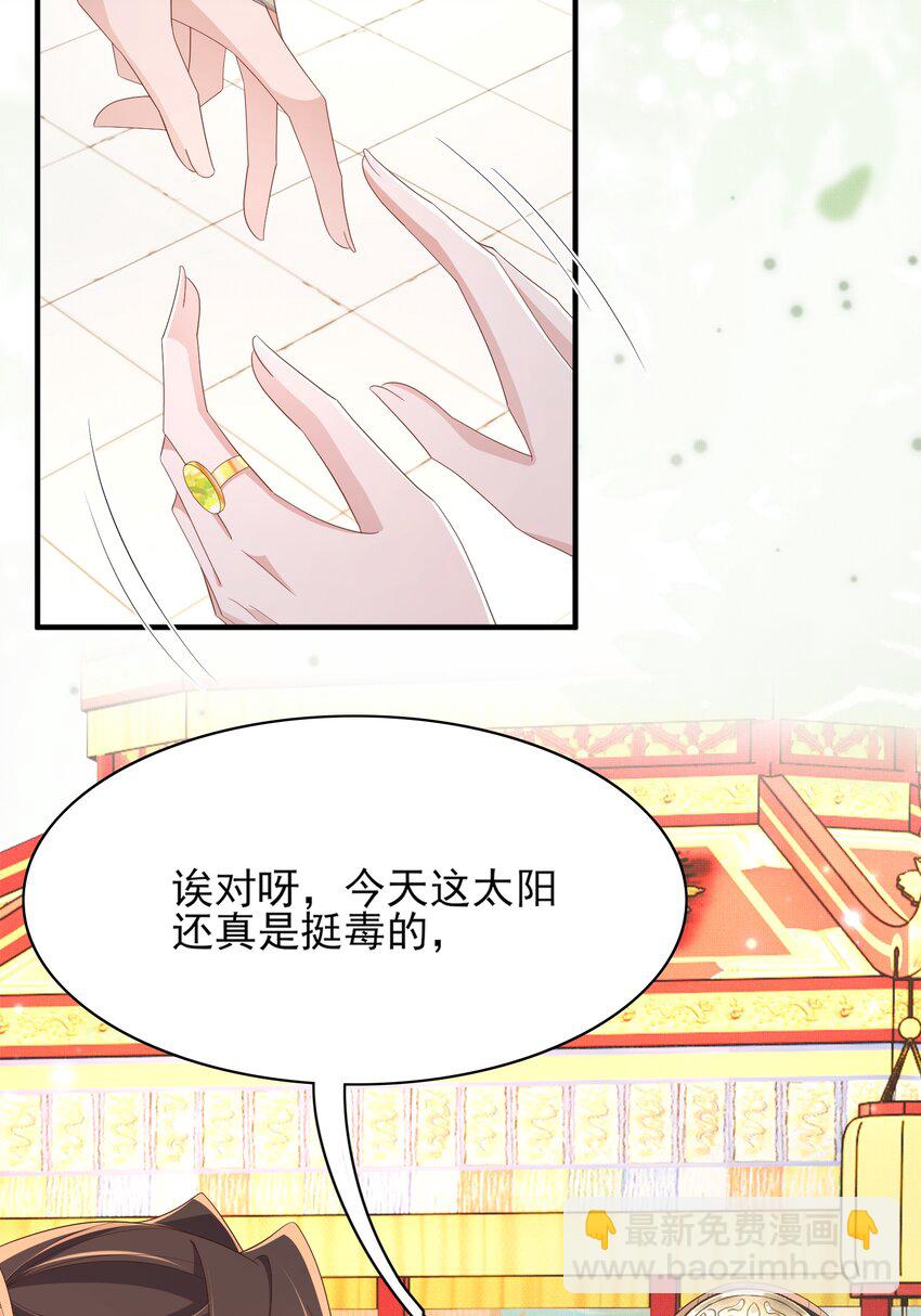 第153话 为&ldquo;你&rdquo;遮阳-第157话
