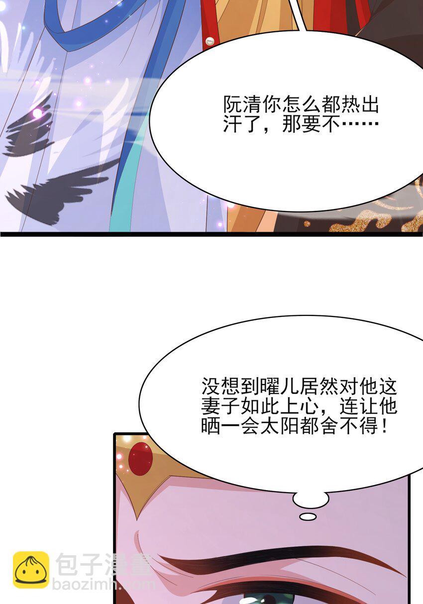 第153话 为&ldquo;你&rdquo;遮阳-第157话