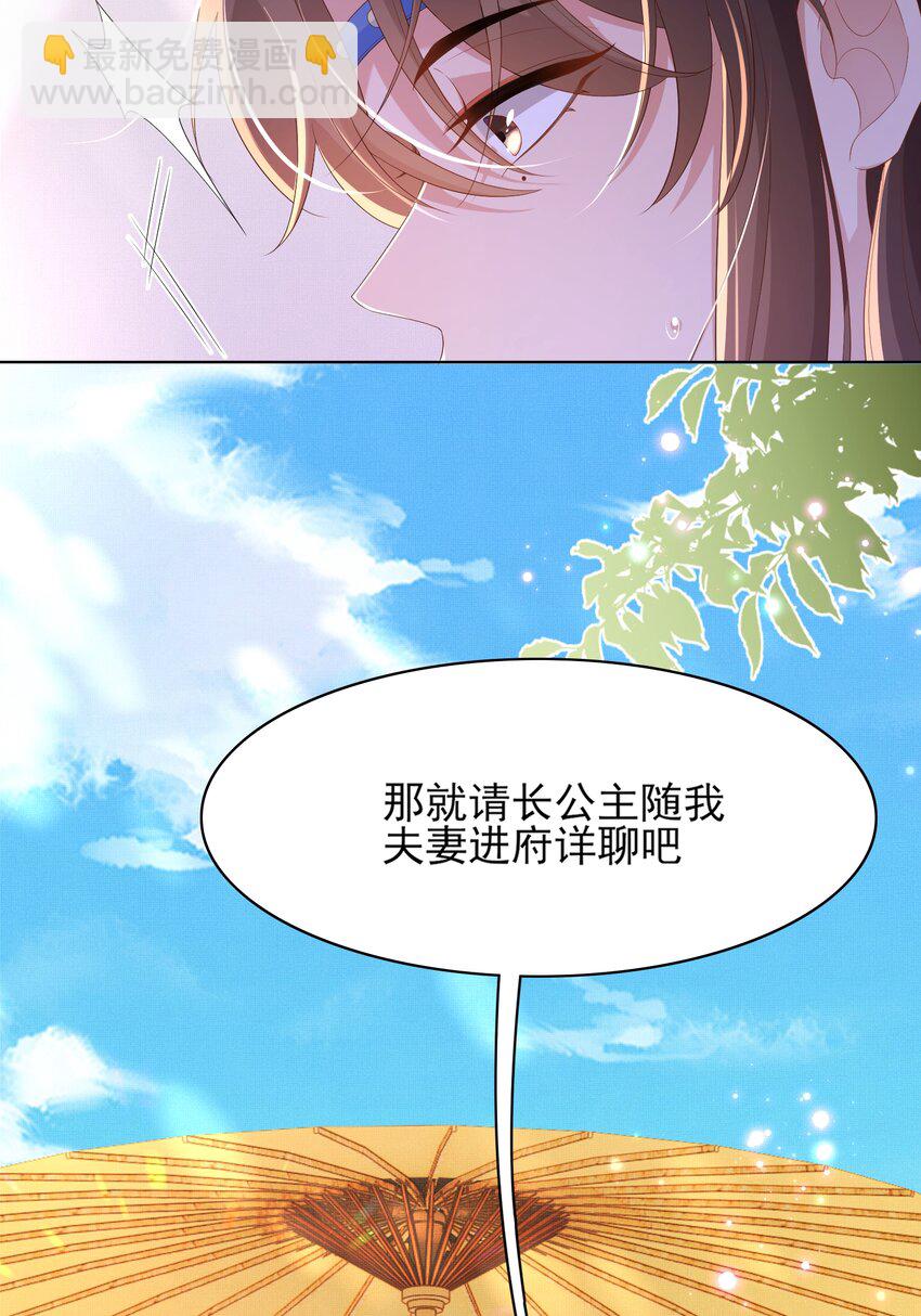 第153话 为&ldquo;你&rdquo;遮阳-第157话