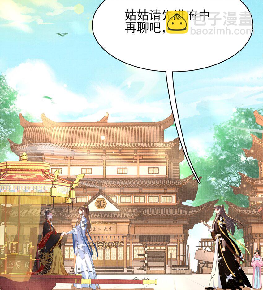 第153话 为&ldquo;你&rdquo;遮阳-第157话