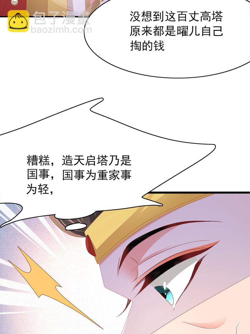 第155话 偏往死里坑(1/2)-第159话