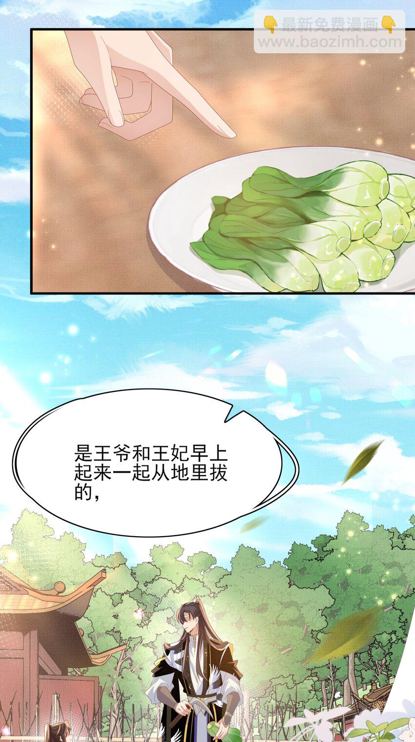 第157话 王妃，你是一个傻瓜-第161话
