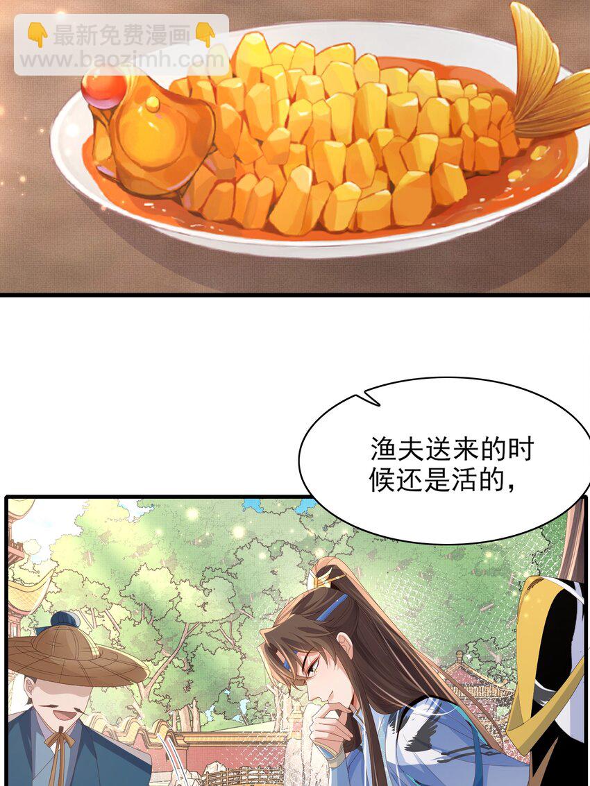 第157话 王妃，你是一个傻瓜-第161话