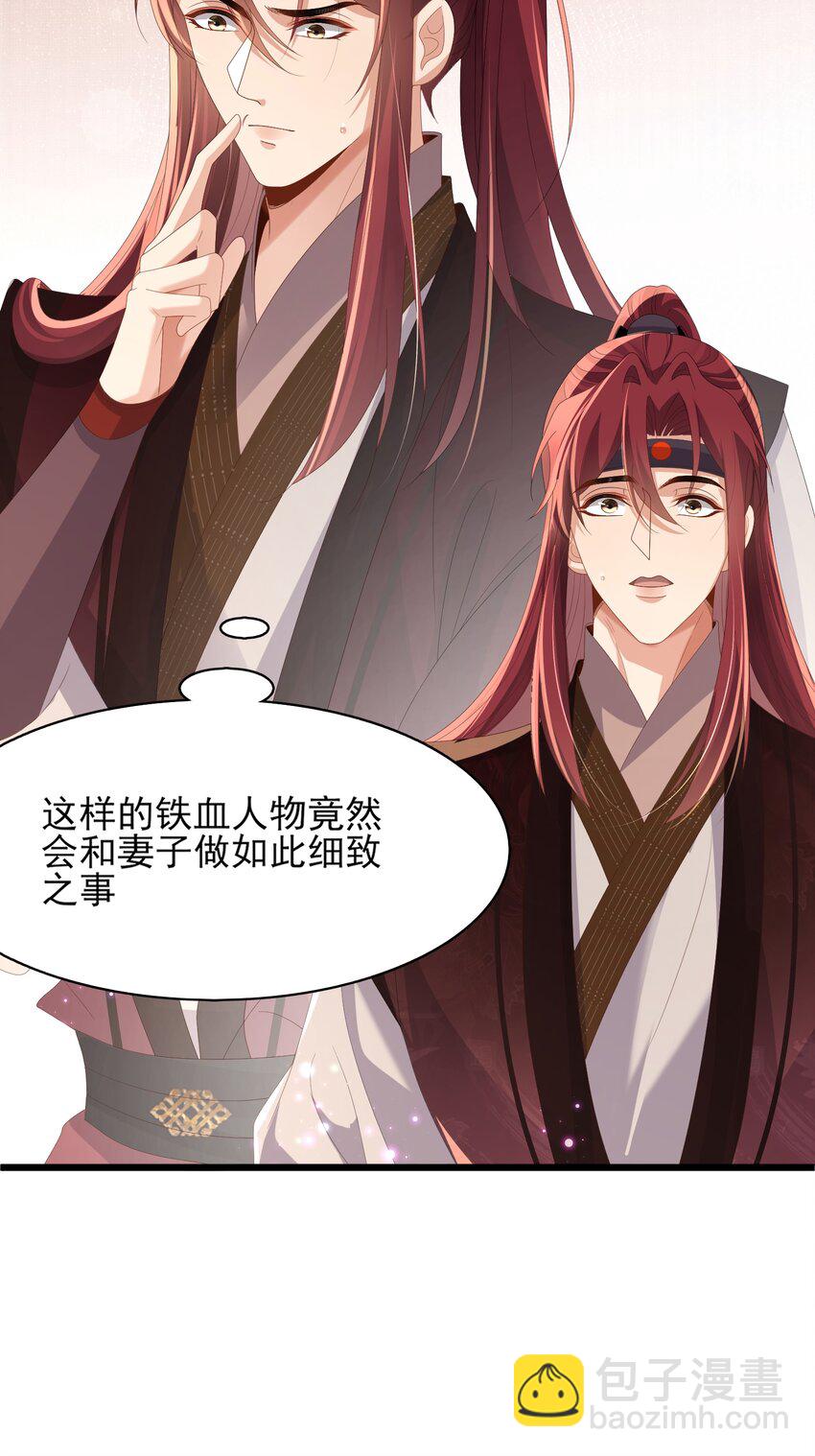 第157话 王妃，你是一个傻瓜-第161话