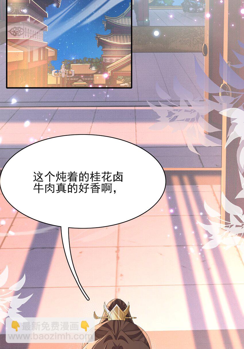 第157话 王妃，你是一个傻瓜-第161话