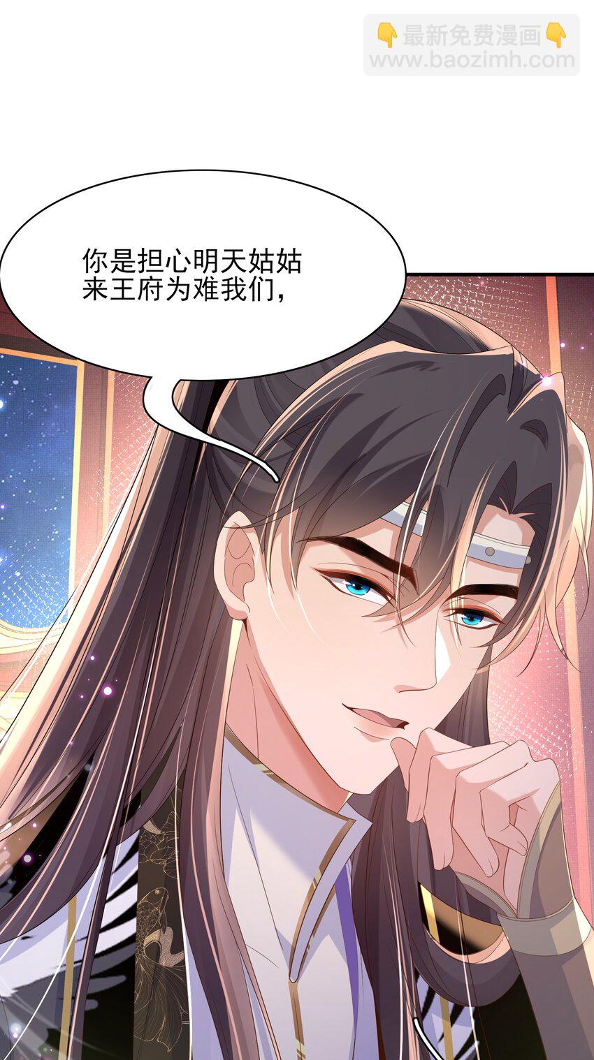 第157话 王妃，你是一个傻瓜-第161话