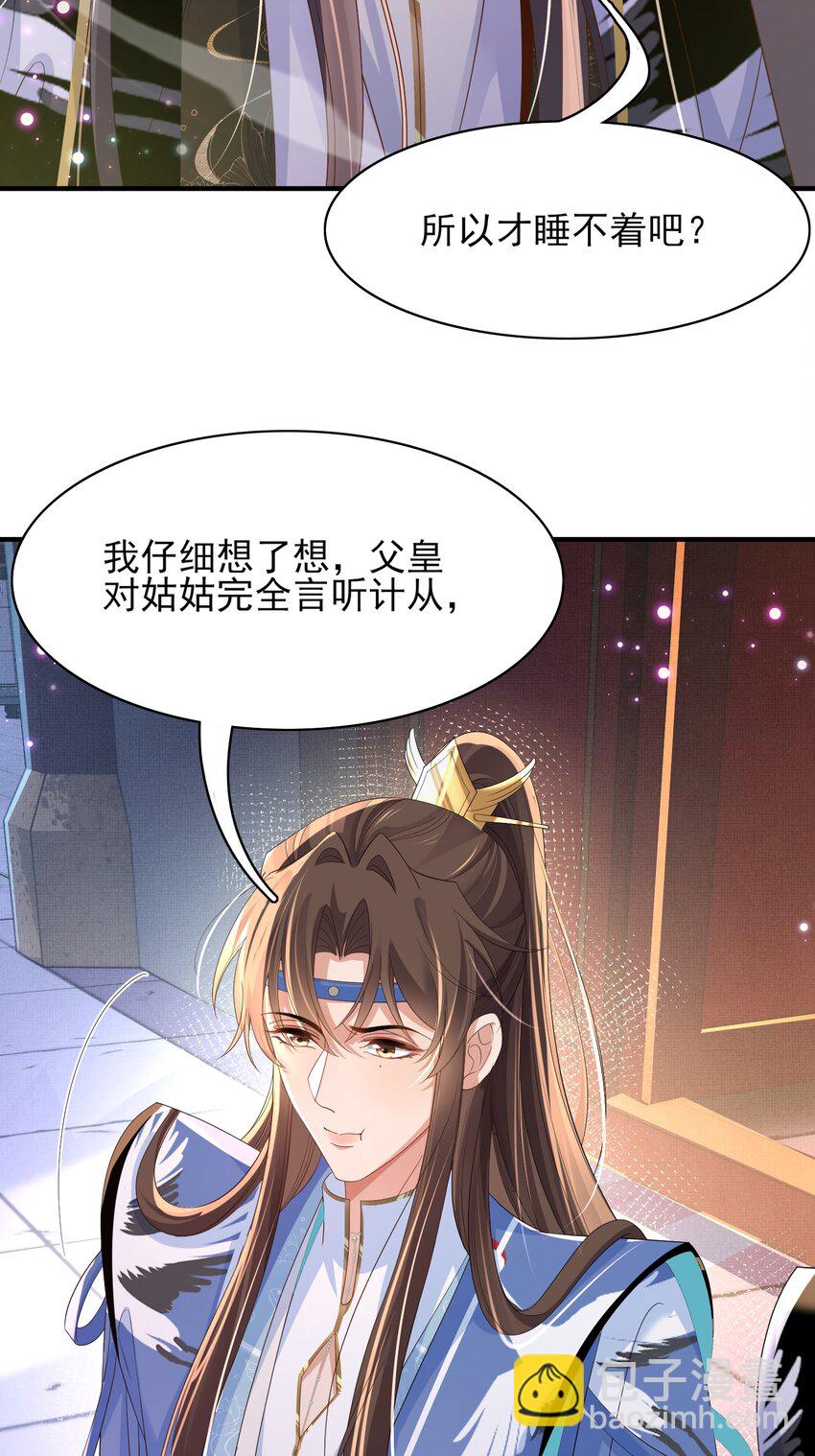 第157话 王妃，你是一个傻瓜-第161话