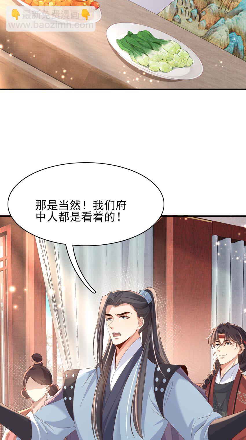 第157话 王妃，你是一个傻瓜-第161话