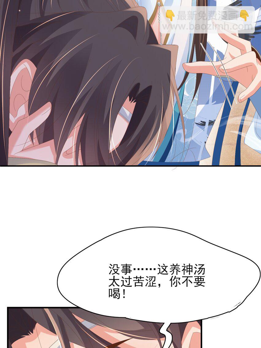 第159话 黑咖啡，霸总标配！-第163话