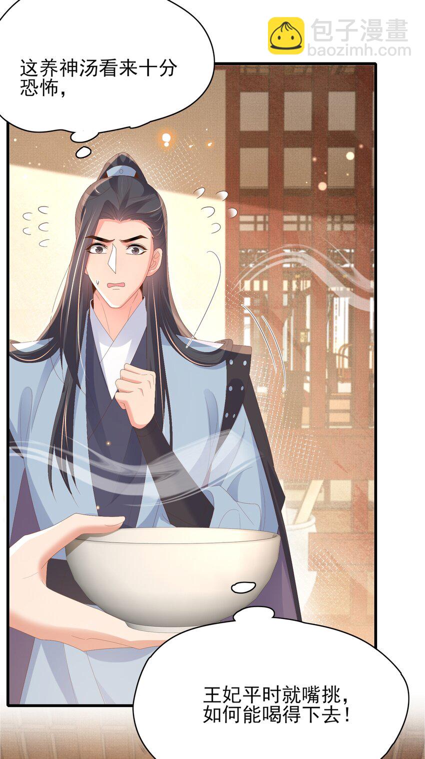 第159话 黑咖啡，霸总标配！-第163话