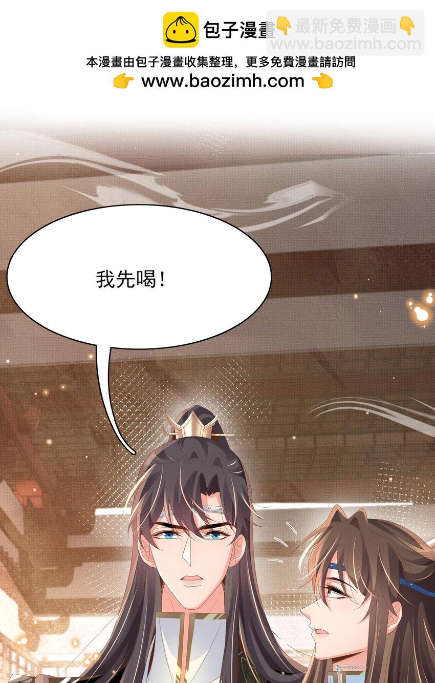第159话 黑咖啡，霸总标配！-第163话