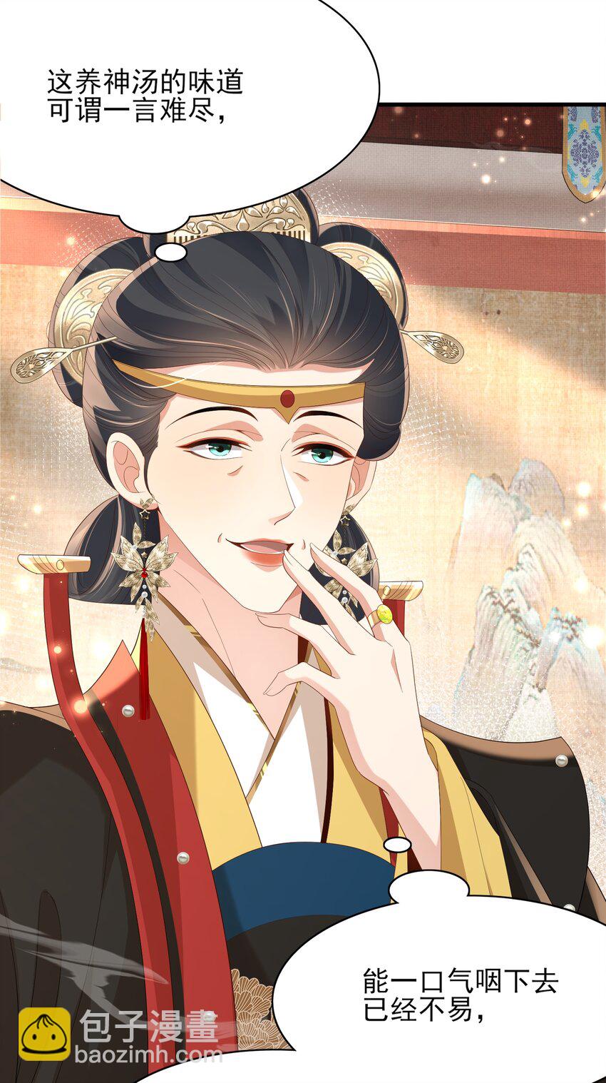 第159话 黑咖啡，霸总标配！-第163话