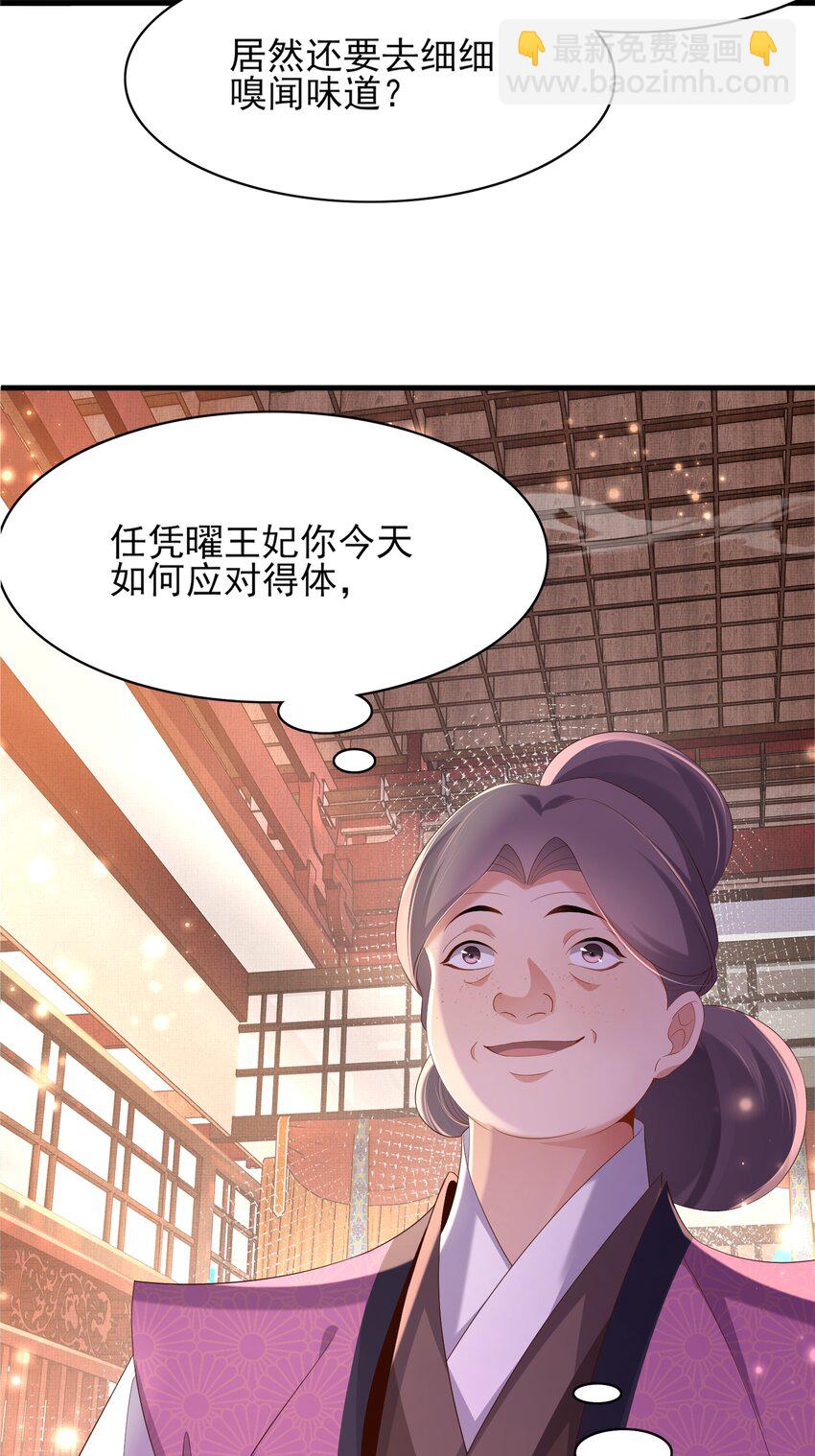 第159话 黑咖啡，霸总标配！-第163话