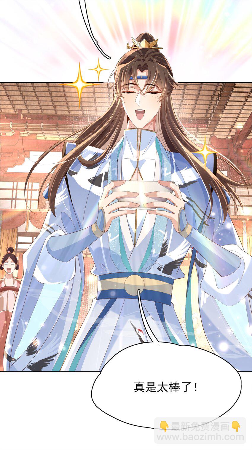 第159话 黑咖啡，霸总标配！-第163话
