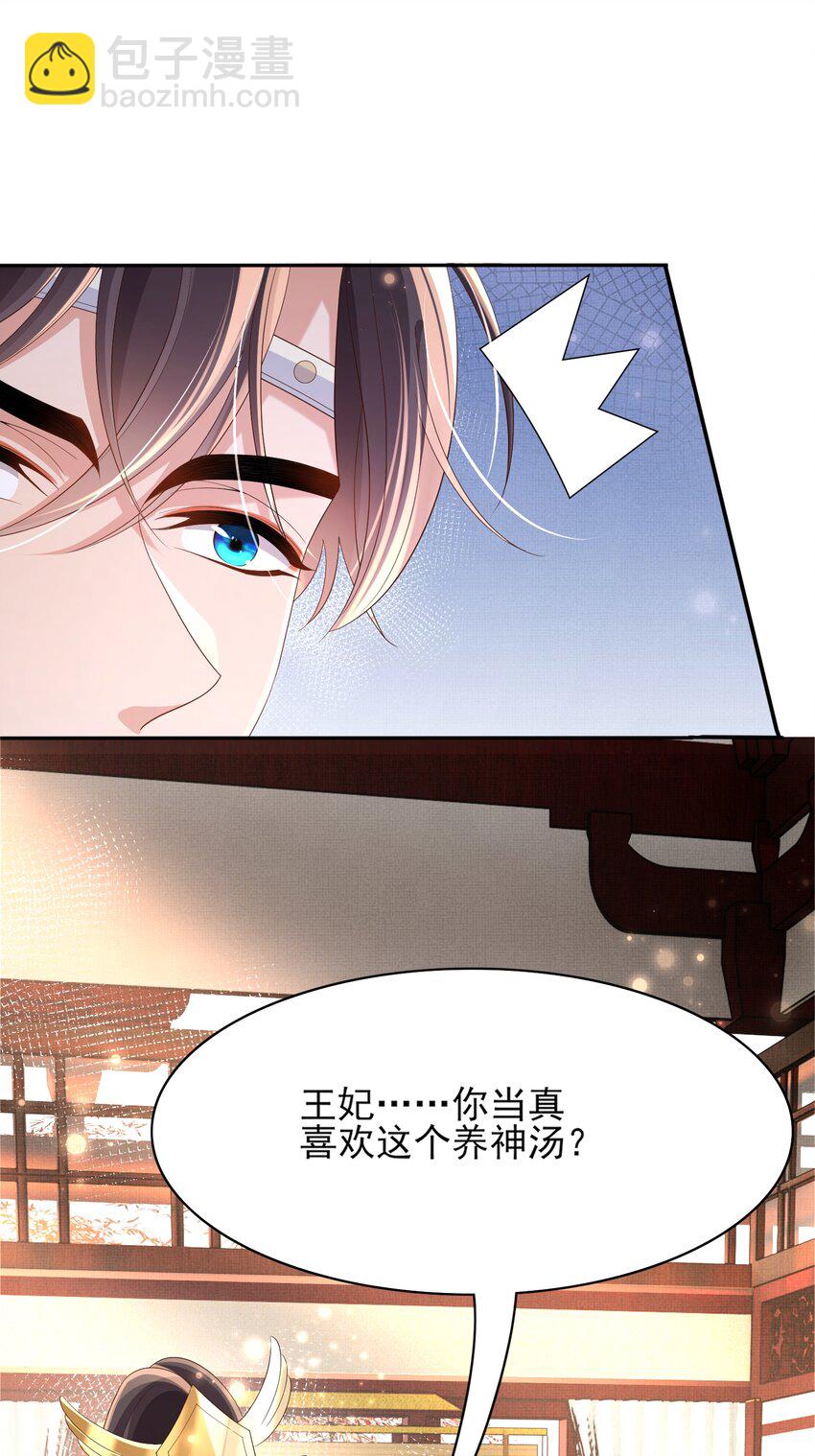 第159话 黑咖啡，霸总标配！-第163话