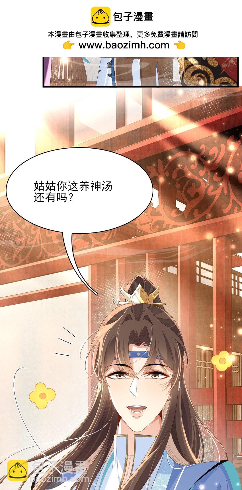 第159话 黑咖啡，霸总标配！-第163话