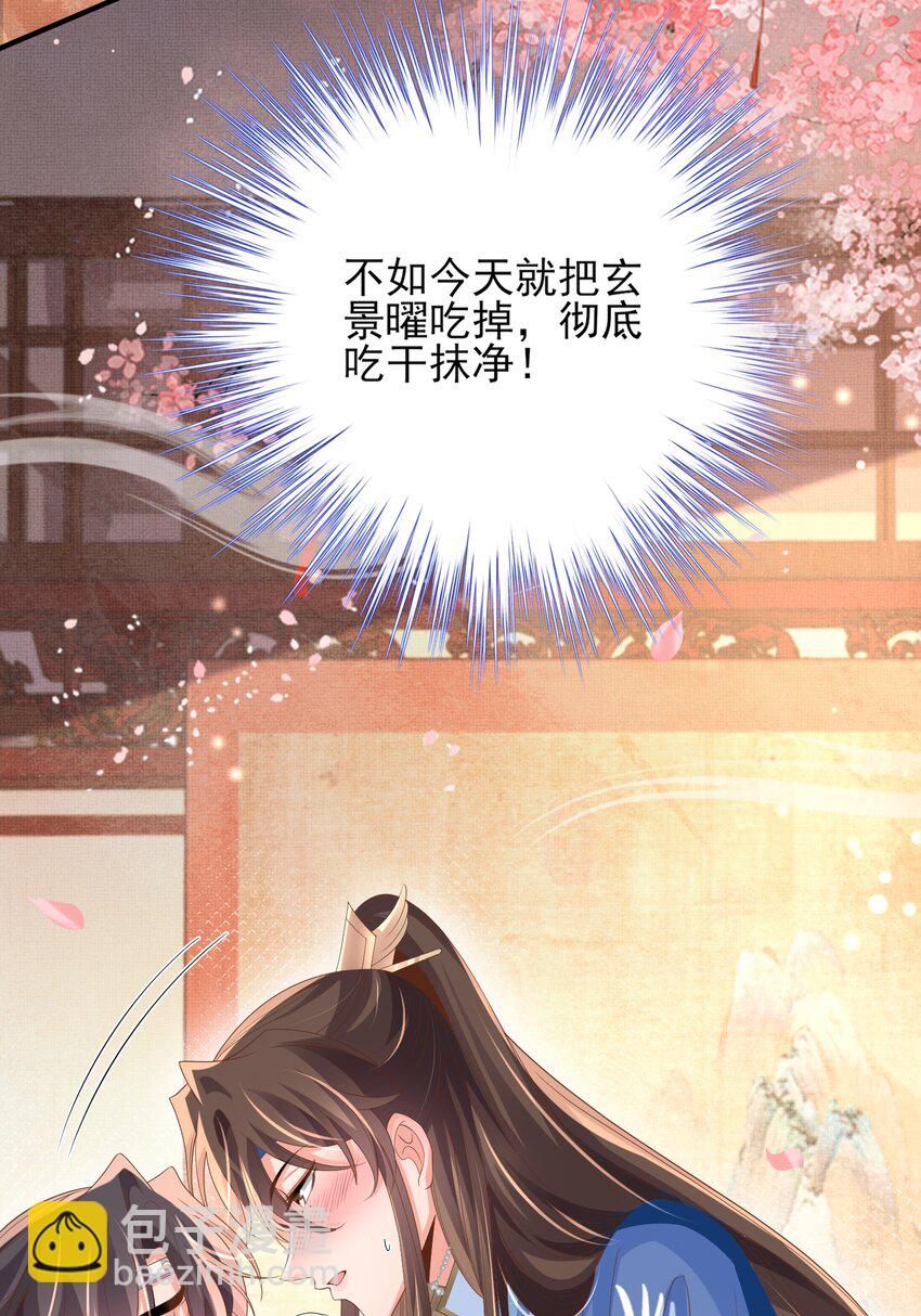 第161话 本王要你！-第165话
