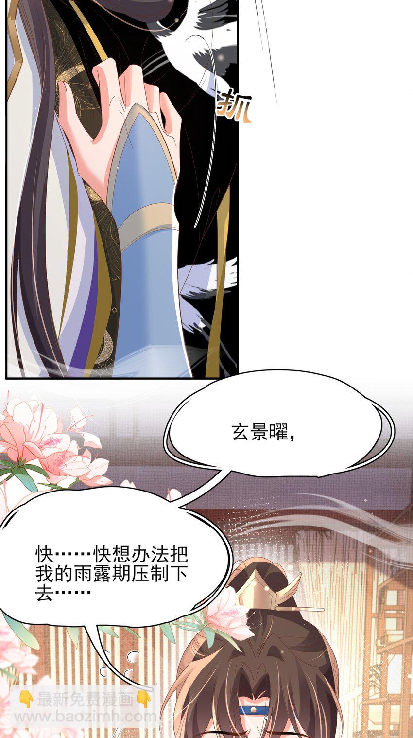 第161话 本王要你！-第165话