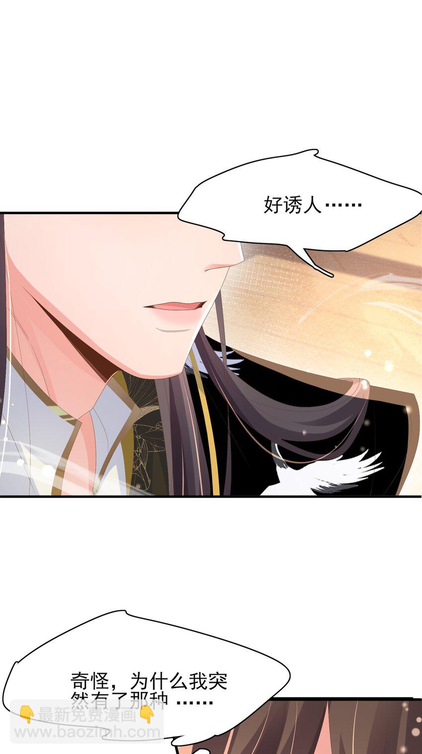 第161话 本王要你！-第165话