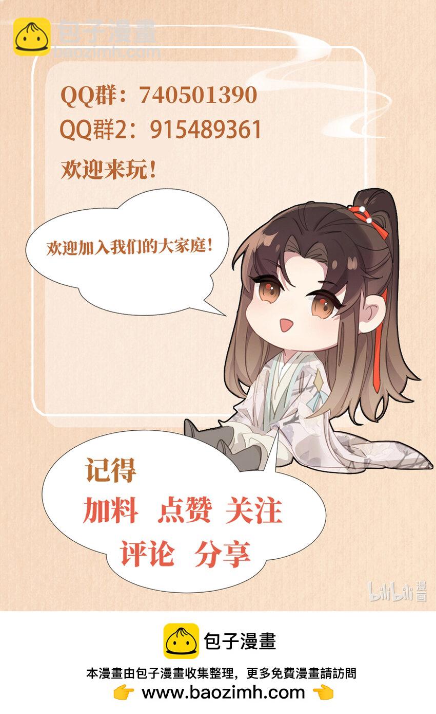 第161话 本王要你！-第165话