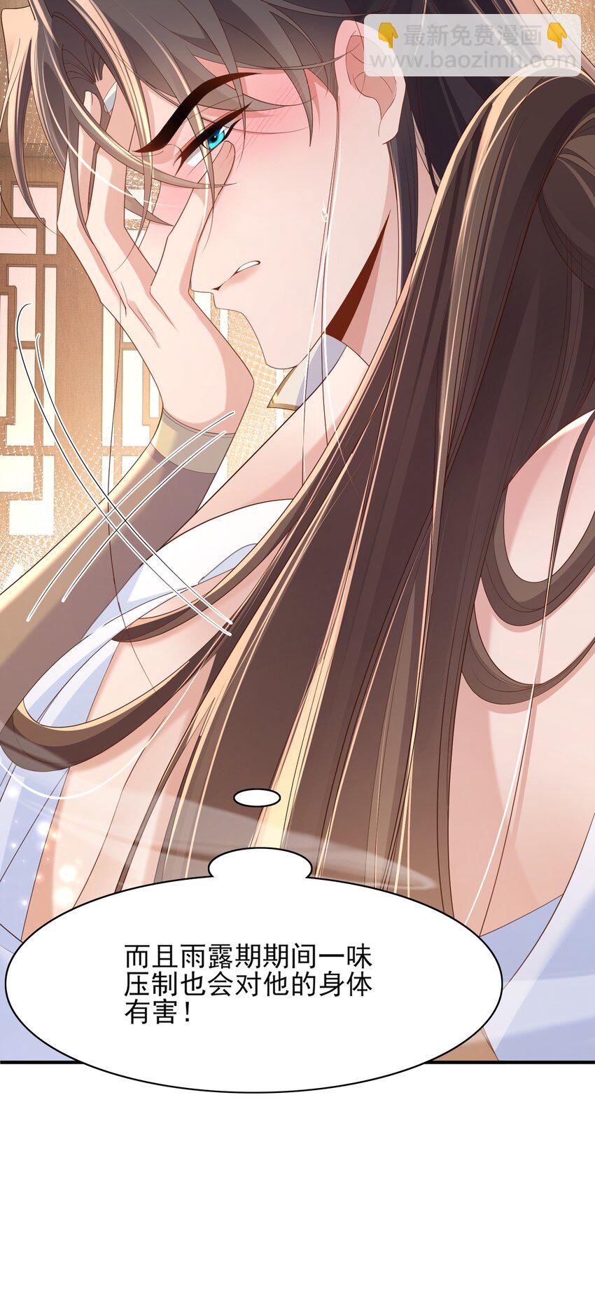 第163话 睡了？那我敲木鱼-第167话