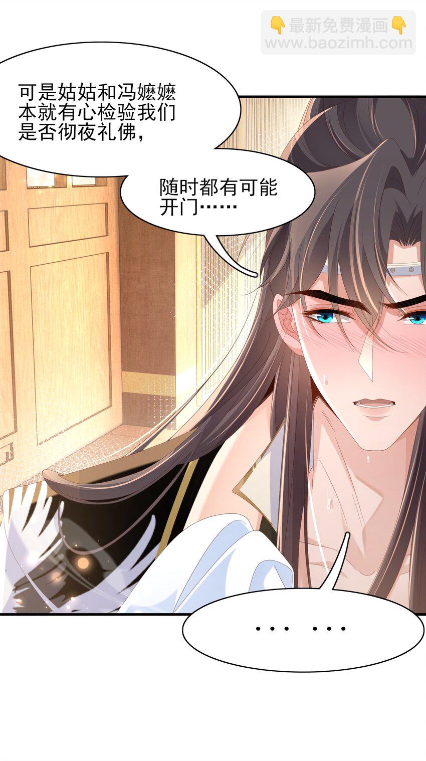 第163话 睡了？那我敲木鱼-第167话