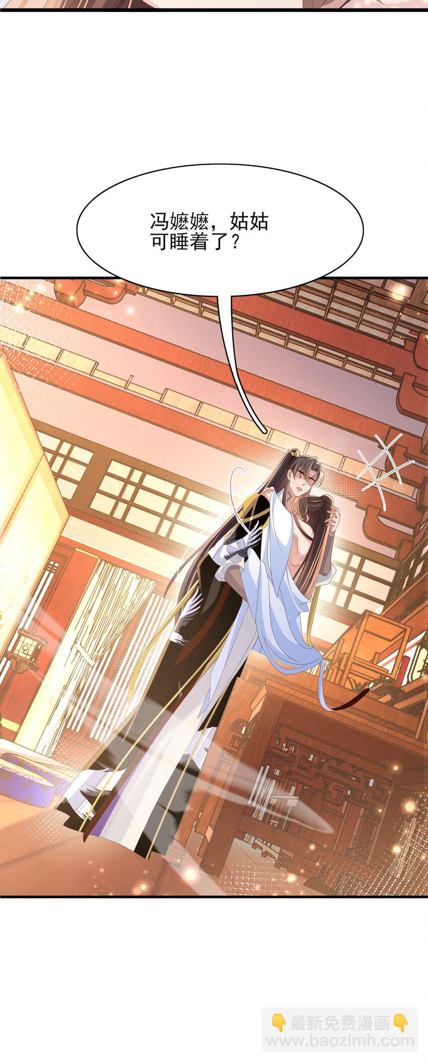 第163话 睡了？那我敲木鱼-第167话