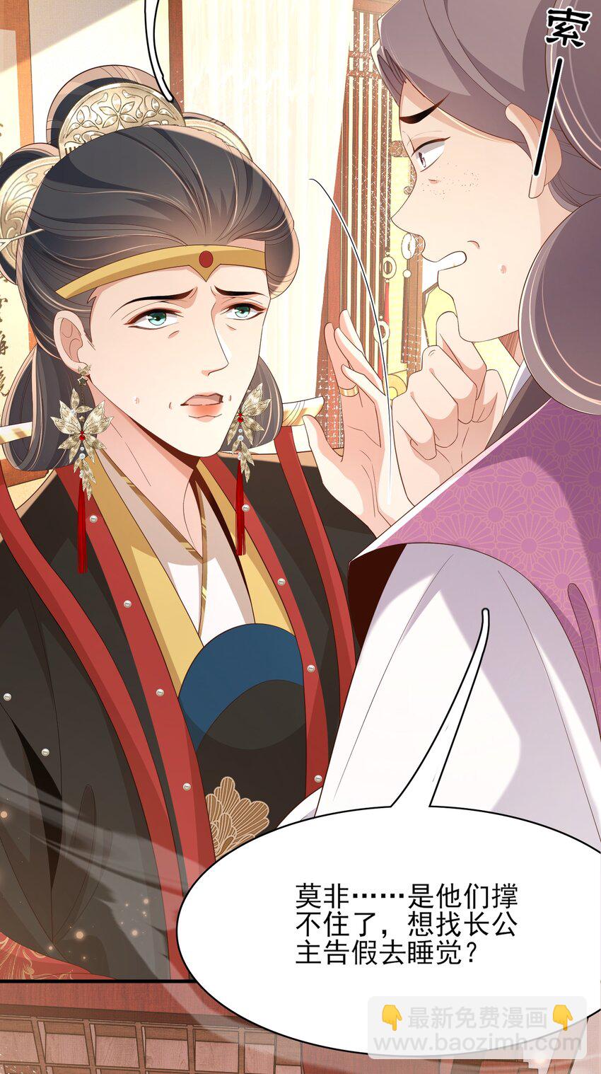 第163话 睡了？那我敲木鱼-第167话