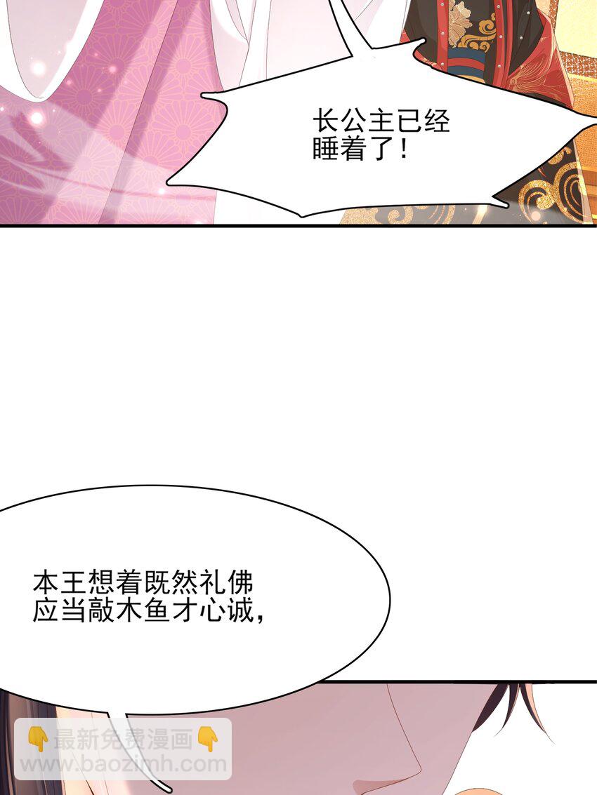 第163话 睡了？那我敲木鱼-第167话