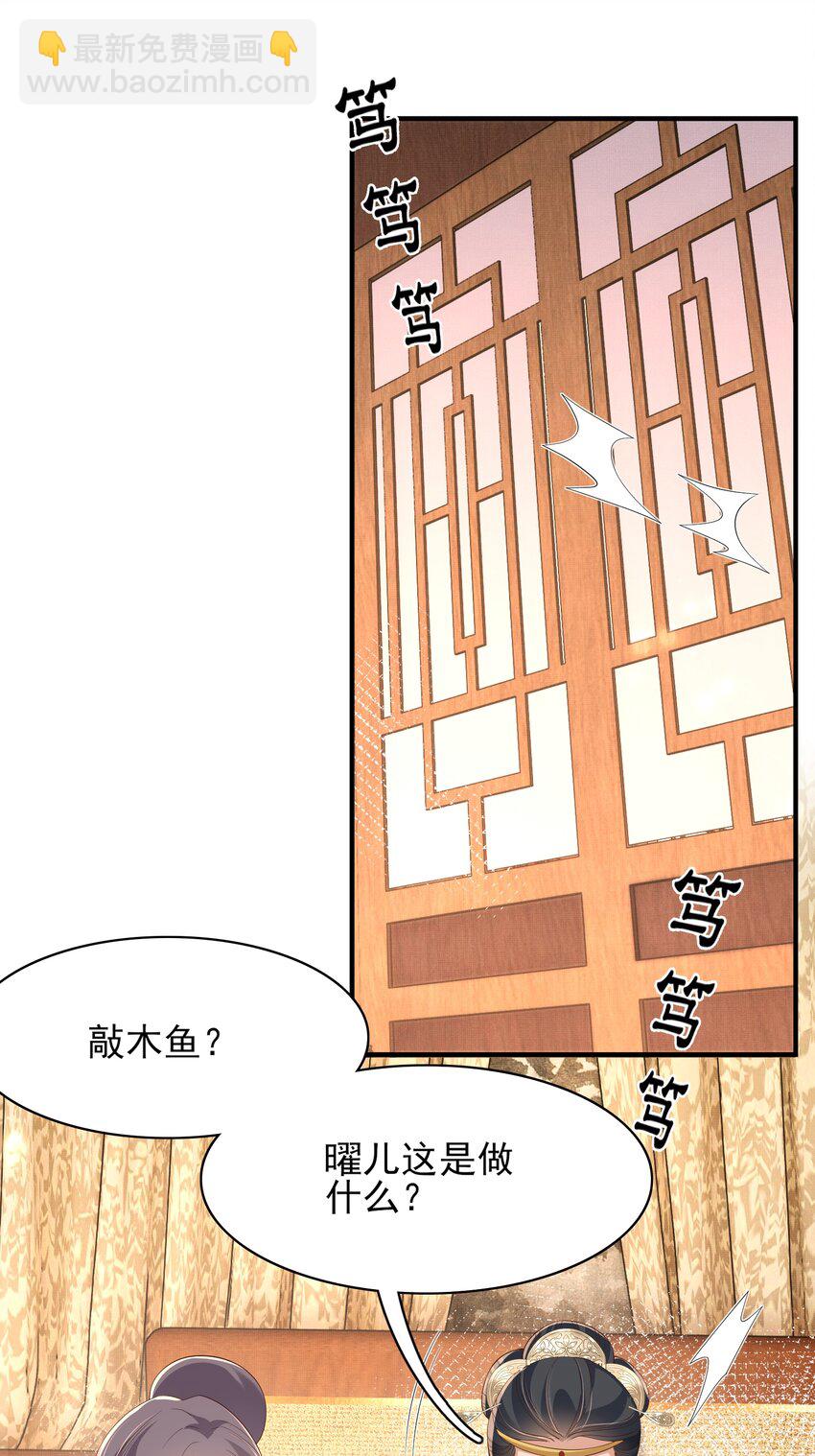 第163话 睡了？那我敲木鱼-第167话