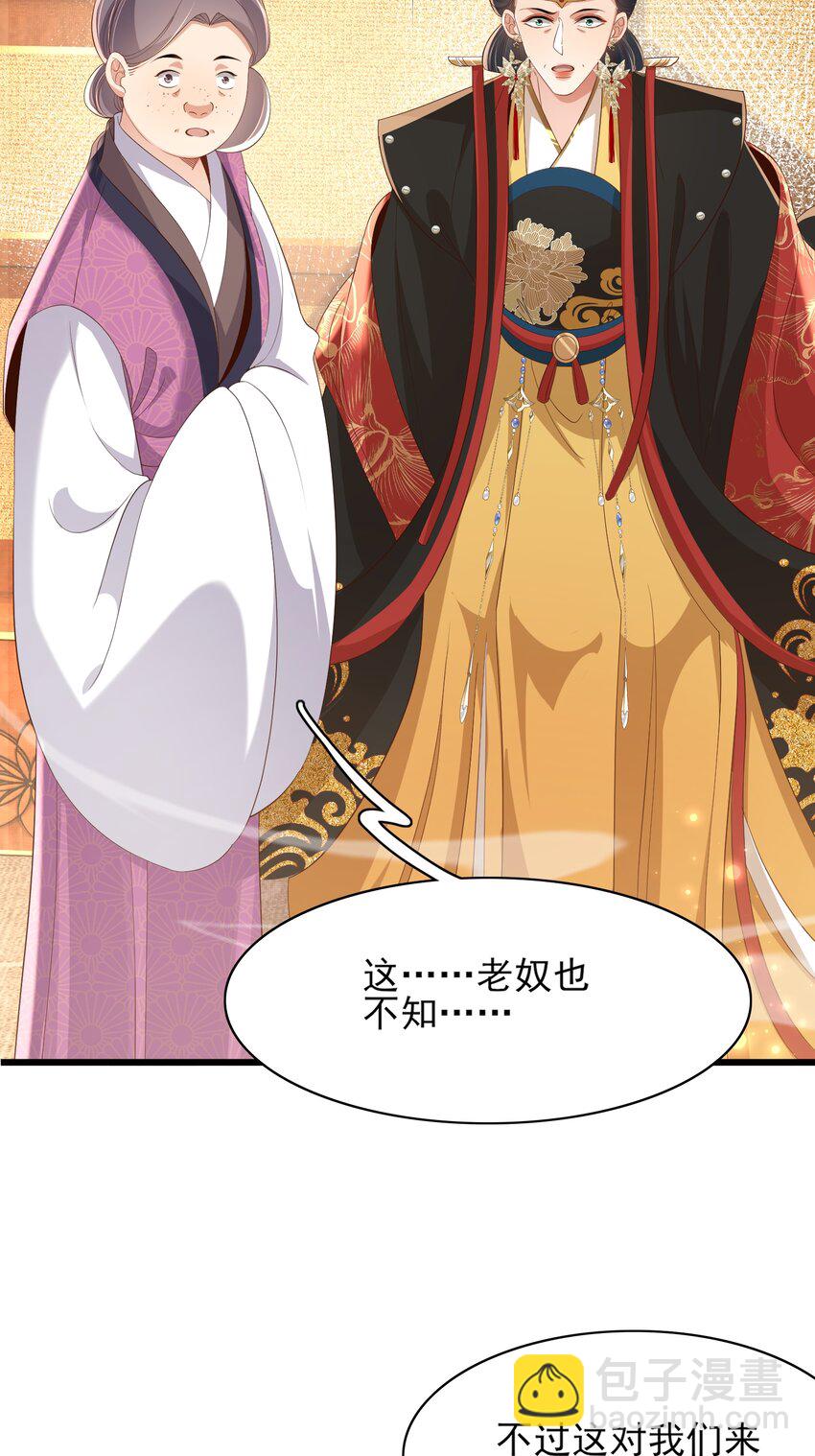 第163话 睡了？那我敲木鱼-第167话