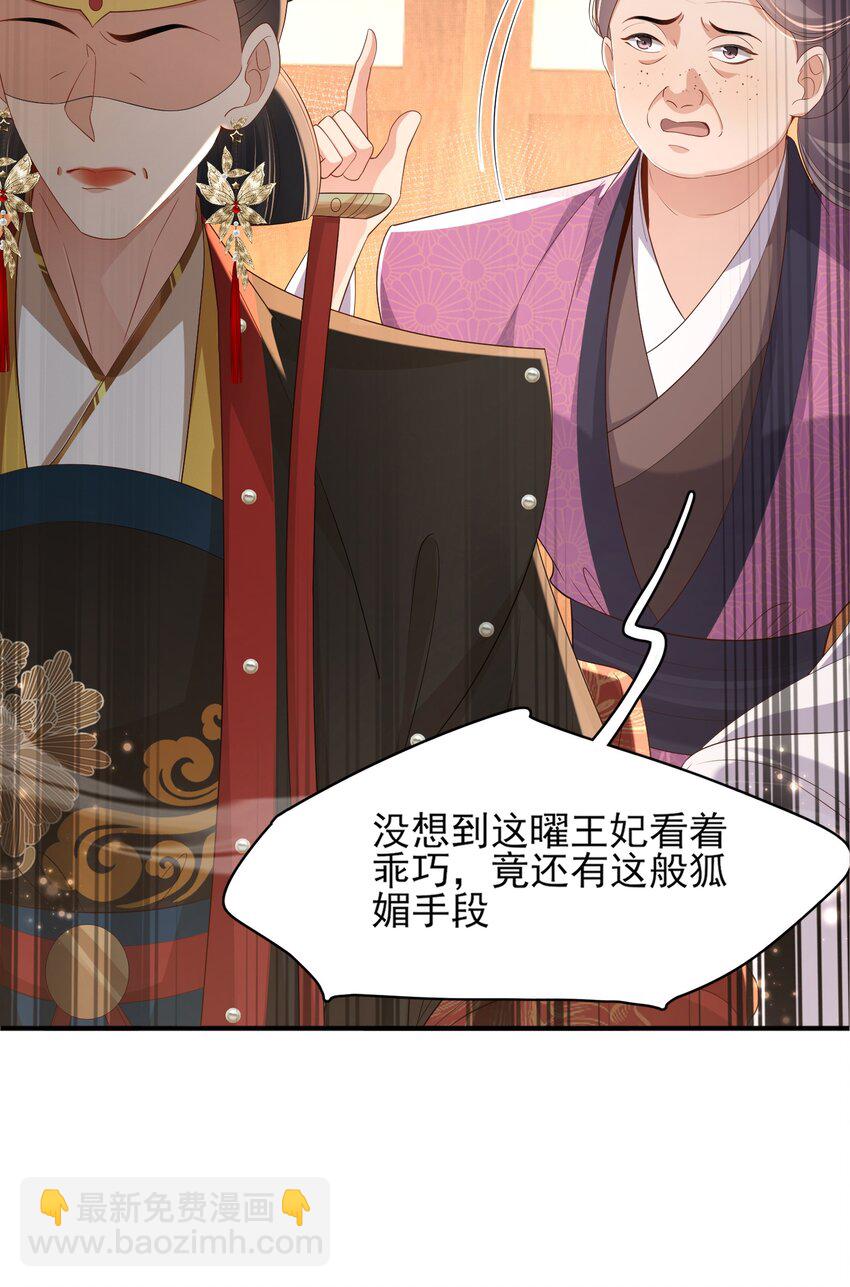 第163话 睡了？那我敲木鱼-第167话