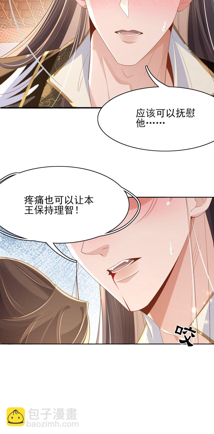 第163话 睡了？那我敲木鱼-第167话
