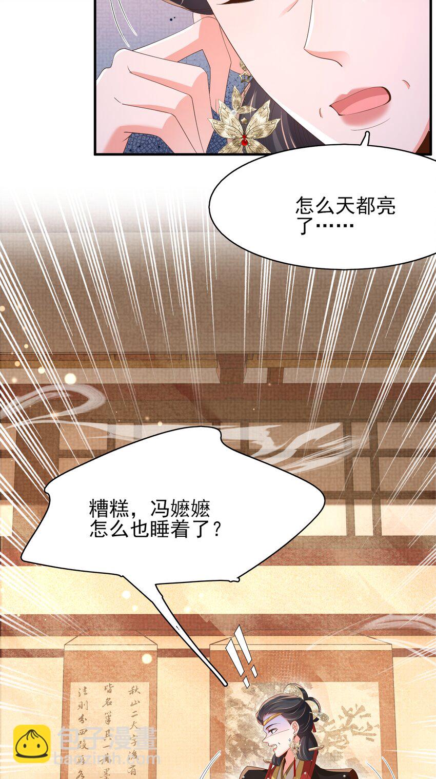 第165话 必须主动出击了-第169话
