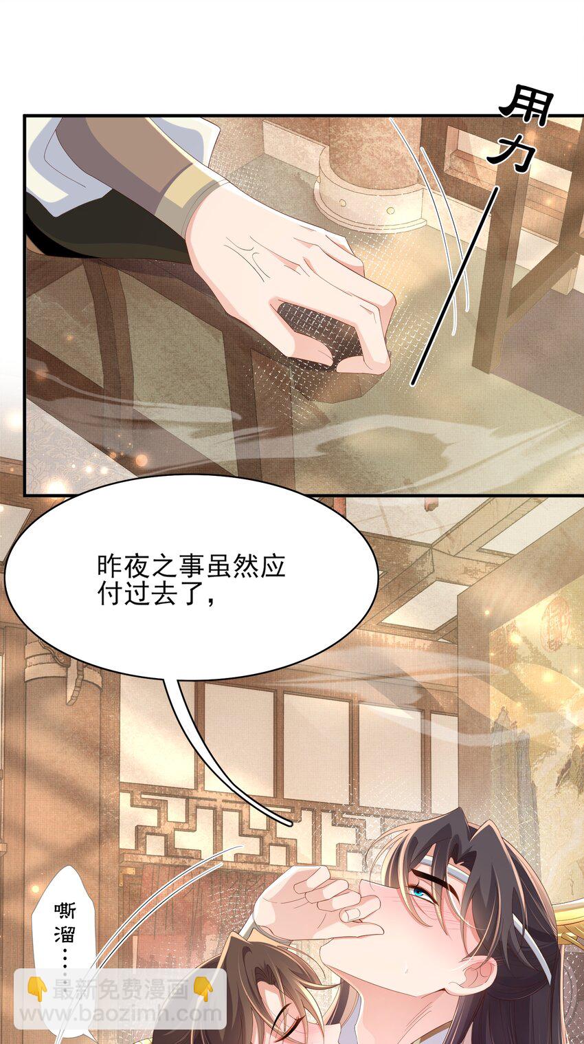 第165话 必须主动出击了-第169话