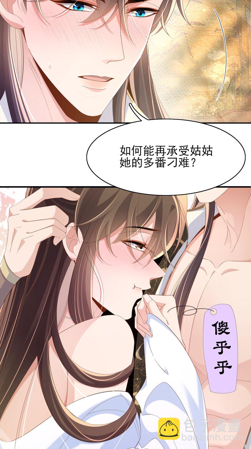 第165话 必须主动出击了-第169话