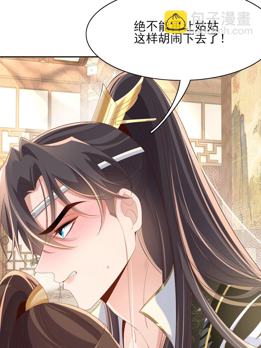 第165话 必须主动出击了-第169话